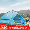 CAMEL 骆驼 阳光骆驼户外帐篷 3-4人野外露营双层自动杆帐篷 B1S3NA102，蓝色