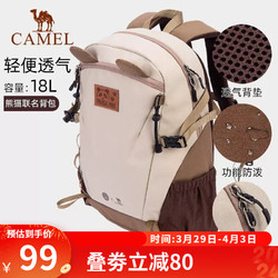 CAMEL 骆驼 户外双肩包萌趣多功能背包徒步旅游爬山休闲学生包 173BB02002，卡其 18L