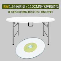 闪电客 圆桌家用简易大圆桌面塑料餐桌子饭桌户外简约便携式收纳现代