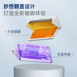 Morphy Richards 摩飞 暖脚器烤脚取暖器MR2025家用节能小太阳电暖器小型烤脚神器