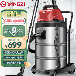 YANGZI 扬子 吸尘器工业商用洗车用2650W大功率工厂吸尘机60升容量