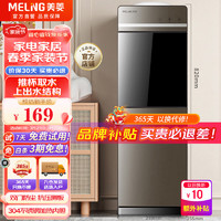 MELING 美菱 MeiLing）饮水机 家用立式办公双开门柜式温热型饮水器MY-L109