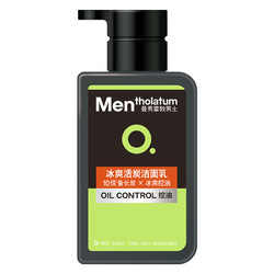 Mentholatum 曼秀雷敦 包邮曼秀雷敦男士洗面奶冰爽活炭清爽面部控油洁面乳护肤品150ml