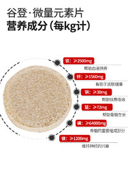 GOLDEN 谷登 宠物微量元素片狗复合维生素400片防异食癖幼犬猫咪泰迪通用