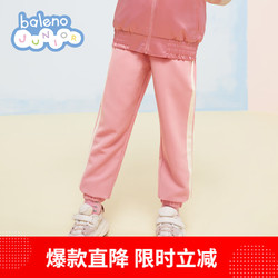 Baleno Junior 班尼路 男女童针织束脚裤