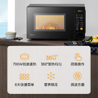 Midea 美的 智能微波炉家用加热专用速热多功能杀菌转盘小型旗舰正品M21