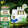 Raid 雷达蚊香 雷达（Raid）植萃 蚊香液 驱蚊液 135晚24ml×3瓶+1器 驱蚊器蚊香液 无香型