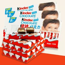 Kinder 健达 原装进口德国牛奶巧克力100g