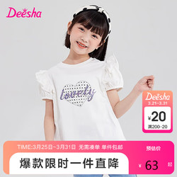 Deesha 笛莎 女童短袖T恤2023夏时尚洋气T恤上衣