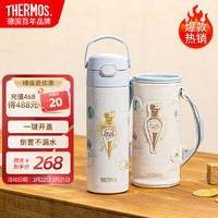 THERMOS 膳魔师 儿童保温杯膳魔师直饮杯男女学生保温杯水杯哈利波特联名500ml蓝