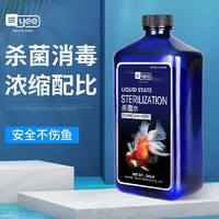 yee 意牌 水族鱼缸金鱼消毒专用制剂鱼药烂身烂尾烂鳍细菌性鱼病康复药