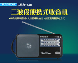 PANDA 熊猫 广播老年收音机老人专用调频fm电台全波段便携式半导体简单款