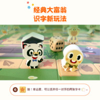 DR.PANDA 熊猫博士 大富翁桌游儿童识字多人游戏亲子互动游戏