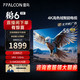  FFALCON 雷鸟 鹏6 24款 55英寸电视机 120Hz动态加速 高色域 3+64GB　