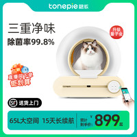 tonepie 糖派 智能猫砂盆清洁猫厕所全自动铲屎机猫盆猫沙盆子电动