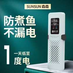 SUNSUN 森森 龙鱼缸加热棒自动恒温省电加温棒水族箱加温器变频数显 1000W