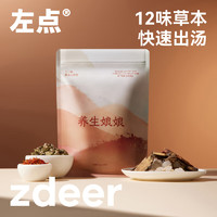 zdeer 左点 养生娘娘 12味泡脚包6g*30包（4袋）