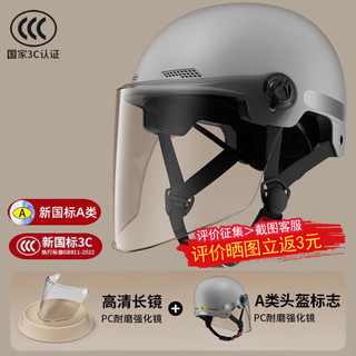 欣云博 电动车头盔 新国标3c认证轻便式摩托车头盔