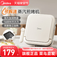 Midea 美的 方盘电饼铛双面加热家用可拆洗电饼档煎饼电煎锅旗舰店正品