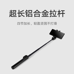Xiaomi 小米 变焦支架自拍杆蓝牙遥控便携多功能三脚架