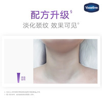 Vaseline 凡士林 提拉紧致颈霜颈部淡化颈纹细纹精华露滚珠按摩滋润天鹅颈