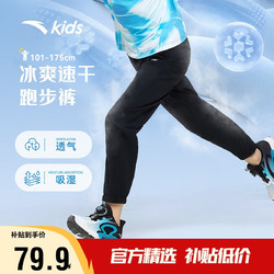 ANTA 安踏 儿童裤子男女大童跑步系列夏季透气梭织速干运动长裤A372425501