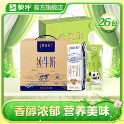 MENGNIU 蒙牛 特仑苏 纯牛奶250mlx16包+真果粒牛乳茶蜜瓜乌龙口味220gx10包