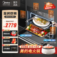 百亿补贴：Midea 美的 嵌入式SA5蒸烤一体机嵌入式55L大容量家用多功能蒸箱烤箱