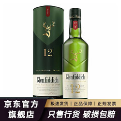 Glenfiddich 格兰菲迪 12年700mL