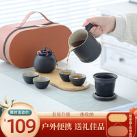 几物森林 茶具套装旅行茶具一壶四杯-罐户外便携快客杯7件套陶瓷茶杯礼盒装 旅行茶具8件套