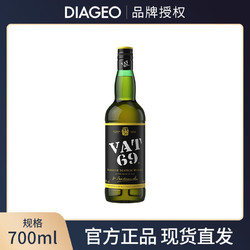 VAT69 威使69 英国VAT69威使69调配苏格兰威士忌700ml