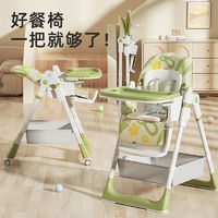 Joyncleon 婧麒 宝宝餐椅婴儿家用吃饭多功能升降折叠便携式儿童餐桌椅学座椅