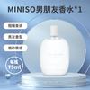 MINISO 名创优品 75ml味道男士香水清雅淡香香氛持久清新淡香水