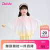 Deesha 笛莎 童装女童休闲蝙蝠袖防晒服2024夏儿童轻薄透气防晒衣 渐变粉3.18 120