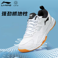LI-NING 李宁 羽毛球鞋男防滑耐磨透气全能王球鞋白色运动鞋官方正品羽球鞋