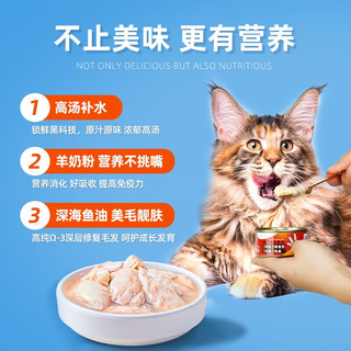 喵三餐 猫罐头主食罐补充营养增肥猫饭 混合口味85g*12罐
