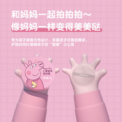 Peppa Pig 小猪佩奇 气垫儿童面霜公主女宝宝滋润霜婴儿保湿化妆品正品润肤乳