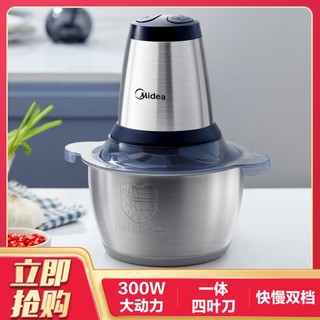 Midea 美的 多功能家用料理辅食绞肉机Easy235