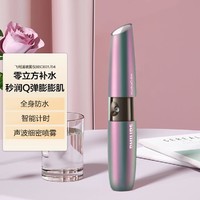 PHILIPS 飞利浦 美容仪喷雾仪 迷你便携充电补水仪保湿美容仪BSC601