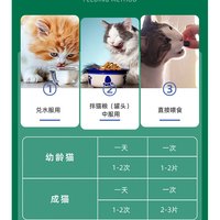 猫草片猫咪猫草化毛球片宠物营养补充剂调理肠胃猫排毛球220p