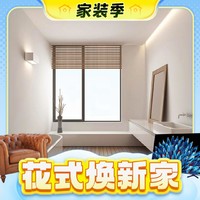 春焕新、家装季：Yeelight 易来 S20系列 YLYB005 智能浴霸Pro