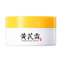 GINBI 吟美 黄芪霜暗沉补水保湿面霜70g