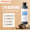 Enoug 逸诺 SOS狗狗沐浴露抑菌除螨止痒530ml