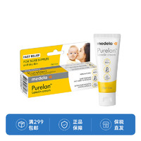 medela 美德乐 羊脂膏 经典滋润款 37g