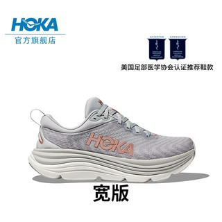 HOKA ONE ONE男女款夏季迦维塔5公路跑鞋GAVIOTA 5 WIDE缓震防滑 雾灰 / 玫瑰金-女（宽版） 36.5