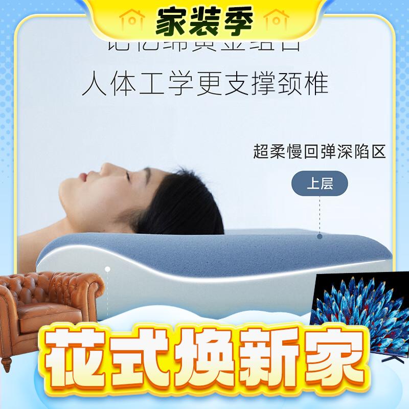 枕头记忆棉颈椎枕芯睡眠慢回弹深度养护睡觉枕单个深睡枕Pro