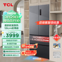 TCL 469升T9法式四门58cm超薄嵌入式冰箱 杀菌除味双循环 风冷无霜一级能效双变频家用养鲜冰箱 R469T9-DQ冰岩灰