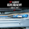 库斯科 CUSCO加强件阻尼杆适用于极氪001改装顶吧平衡杆液压阻尼杆防异响 CUSCO 后杠阻尼杆
