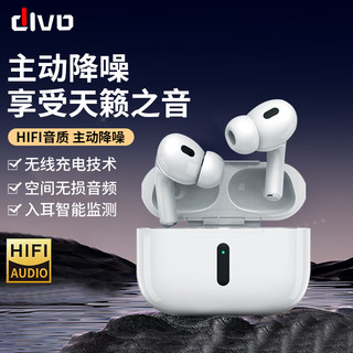 DIVO 索尼通用真无线蓝牙耳机半入耳适用于华为苹果oppo荣耀air华为pods3/vivo/iPhone15通用