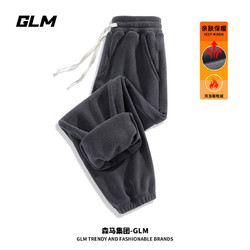 GLM 裤子男秋冬季重磅加绒保暖简约宽松摇粒绒男士休闲裤